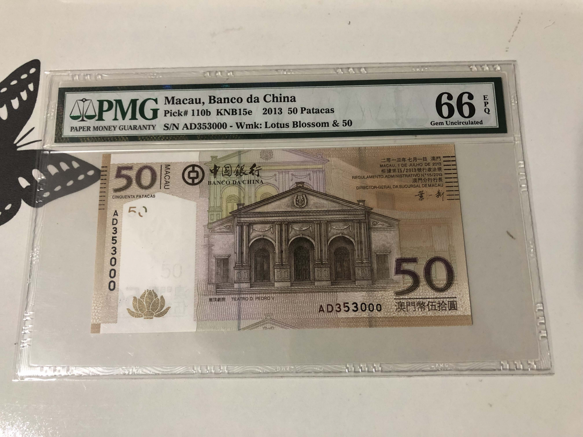 【收藏联盟】第102期拍卖 【000豹子号】澳门 中国银行 2013年 50元 PMG66EPQ 
