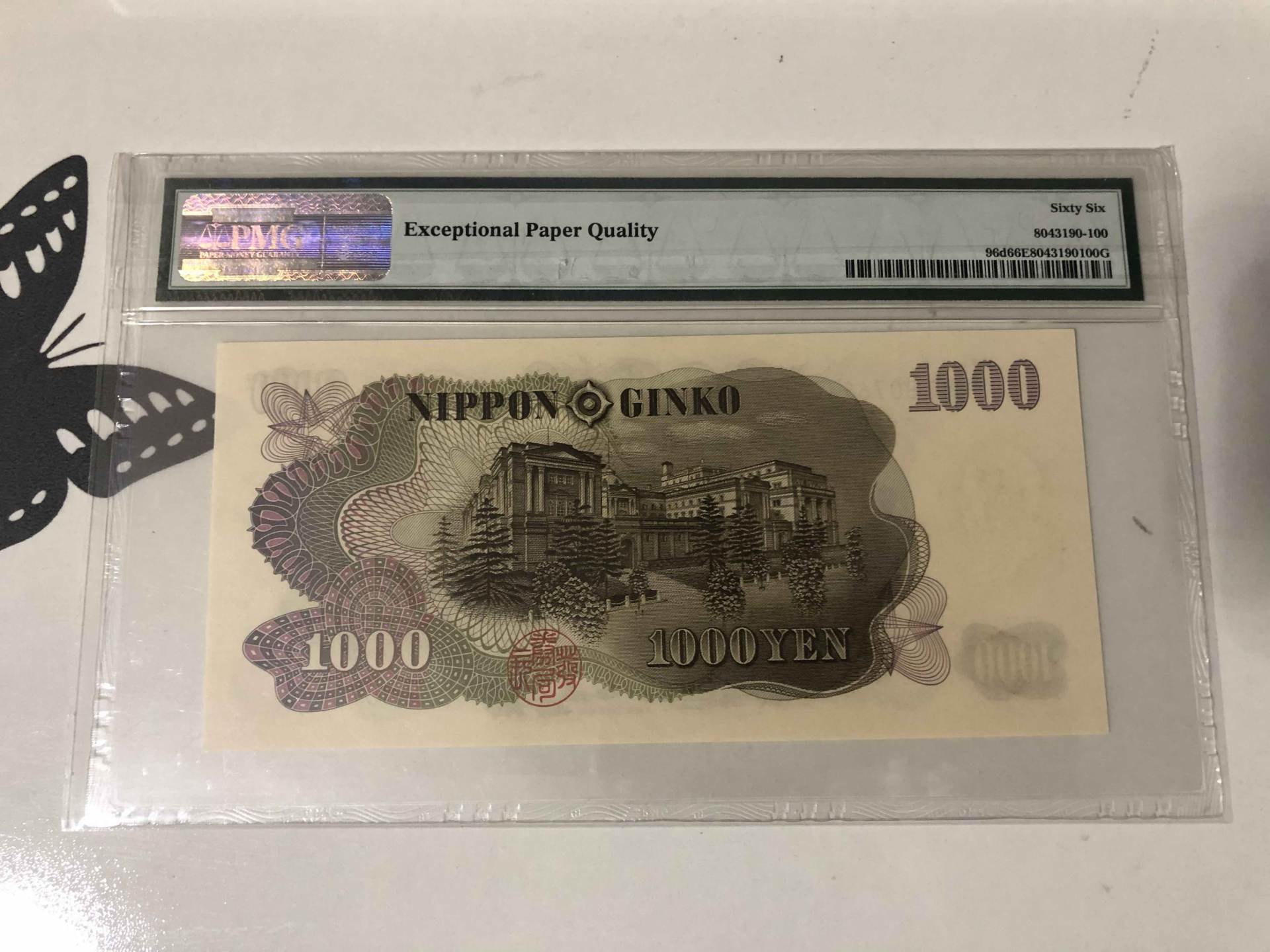 【收藏联盟】第102期拍卖 日本 1963年 1000日元 PMG66EPQ  p96d