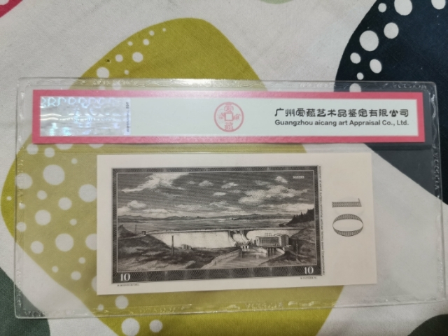 【鲸贝乐淘】千字文·第“菜重芥姜”号拍卖 【捷克斯洛伐克】1960年10克朗，爱藏67E