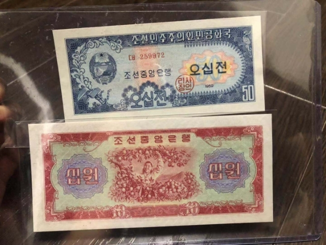 【鲸贝乐淘】千字文·第“菜重芥姜”号拍卖 【朝鲜】1959年第二套大全套，苏联代印，珍惜品，全新全品UNC~ AUNC，略有小小瑕疵如图