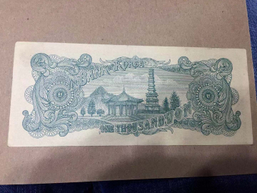 【收藏联盟】第102期拍卖 【一组2张】韩国银行券 1953年 首版 10元 UNC、1952年 1000元 AU