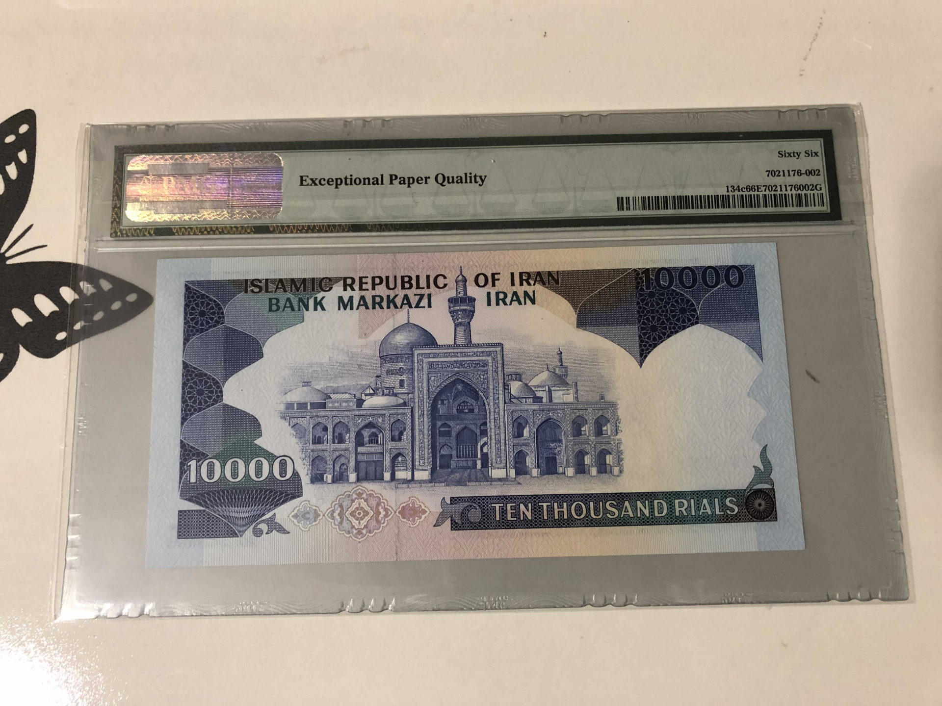【收藏联盟】第102期拍卖 伊朗 1981年 10000里亚尔 PMG66EPQ 
