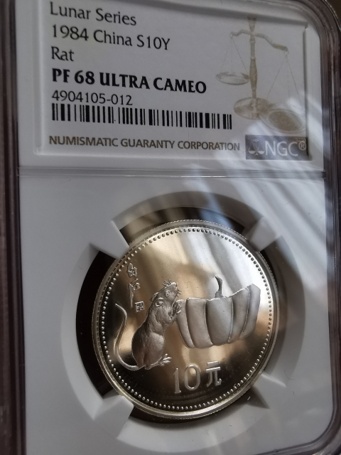 1984中国生肖鼠年10元银币NGC-PF68UC原盒证书- 凡希社世界钱币微拍卖