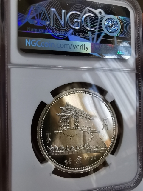1984中国生肖鼠年10元银币NGC-PF68UC原盒证书- 凡希社世界钱币微拍卖