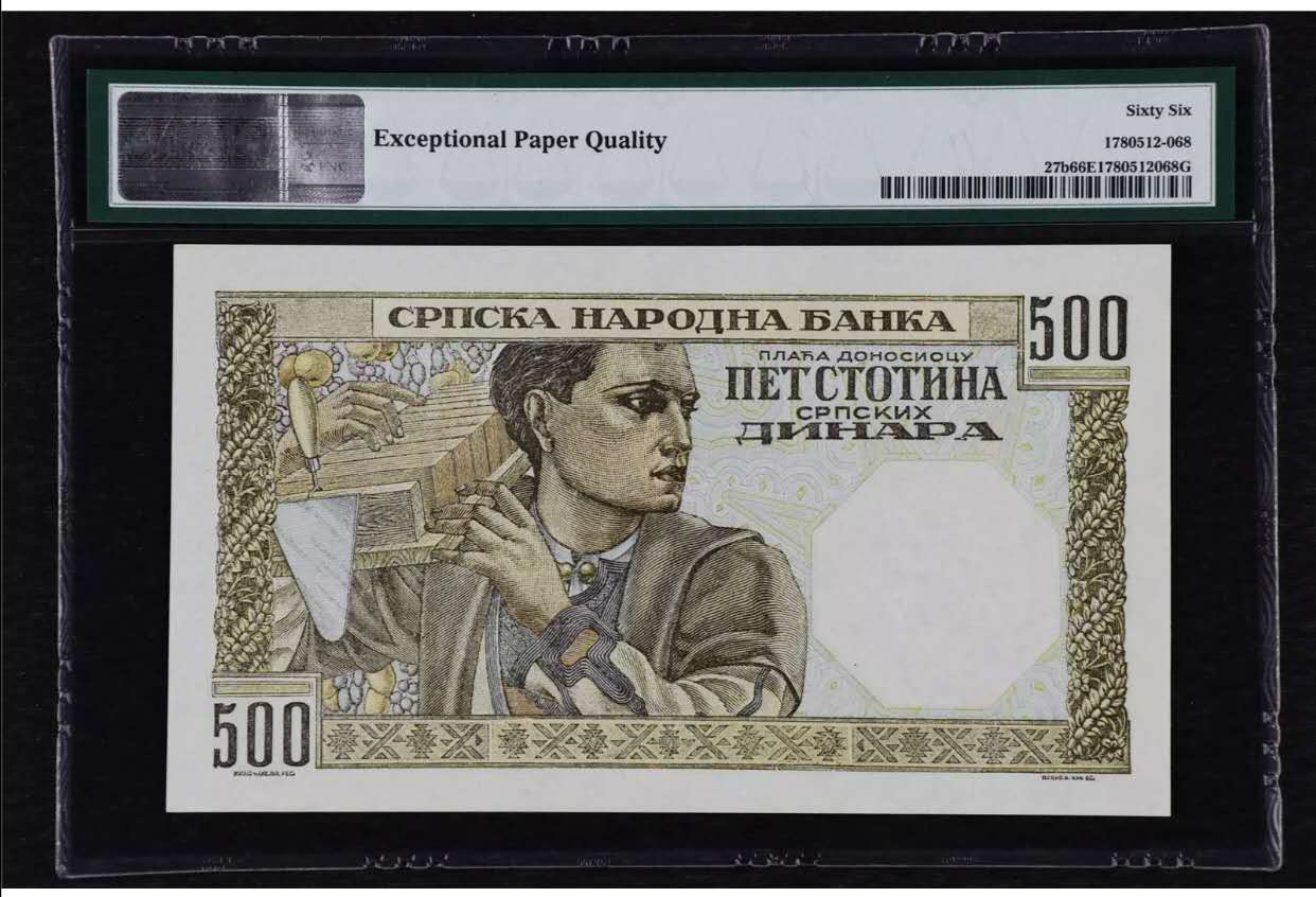 【鲸贝乐淘】千字文·第“菜重芥姜”号拍卖 【塞尔维亚】德占塞尔维亚冠军分（法属风格）500元，PMG67E