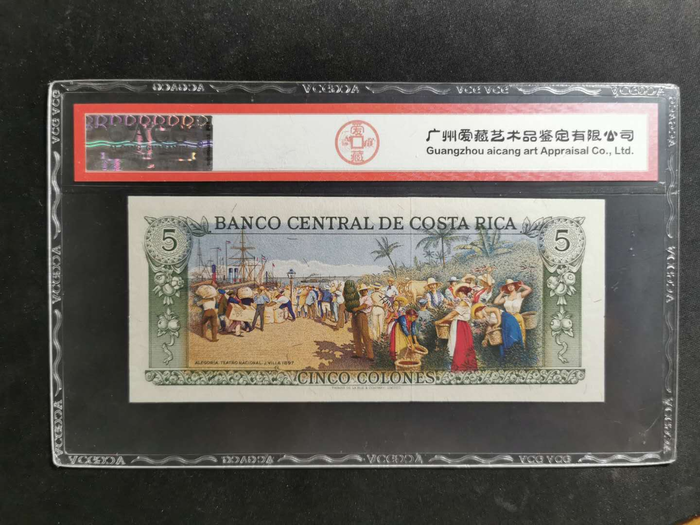 【鲸贝乐淘】千字文·第“海咸河淡”号拍卖 【哥斯达黎加】1975年5克朗，爱藏67E，彩色背面印刷