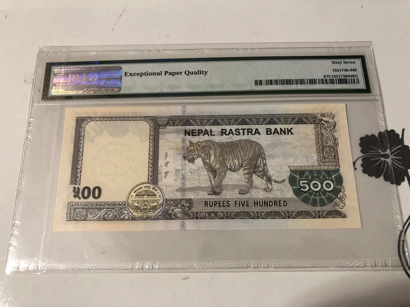【收藏联盟】第103期拍卖——国庆节专场 尼泊尔 2016年 500卢比 PMG67EPQ 高分 老虎