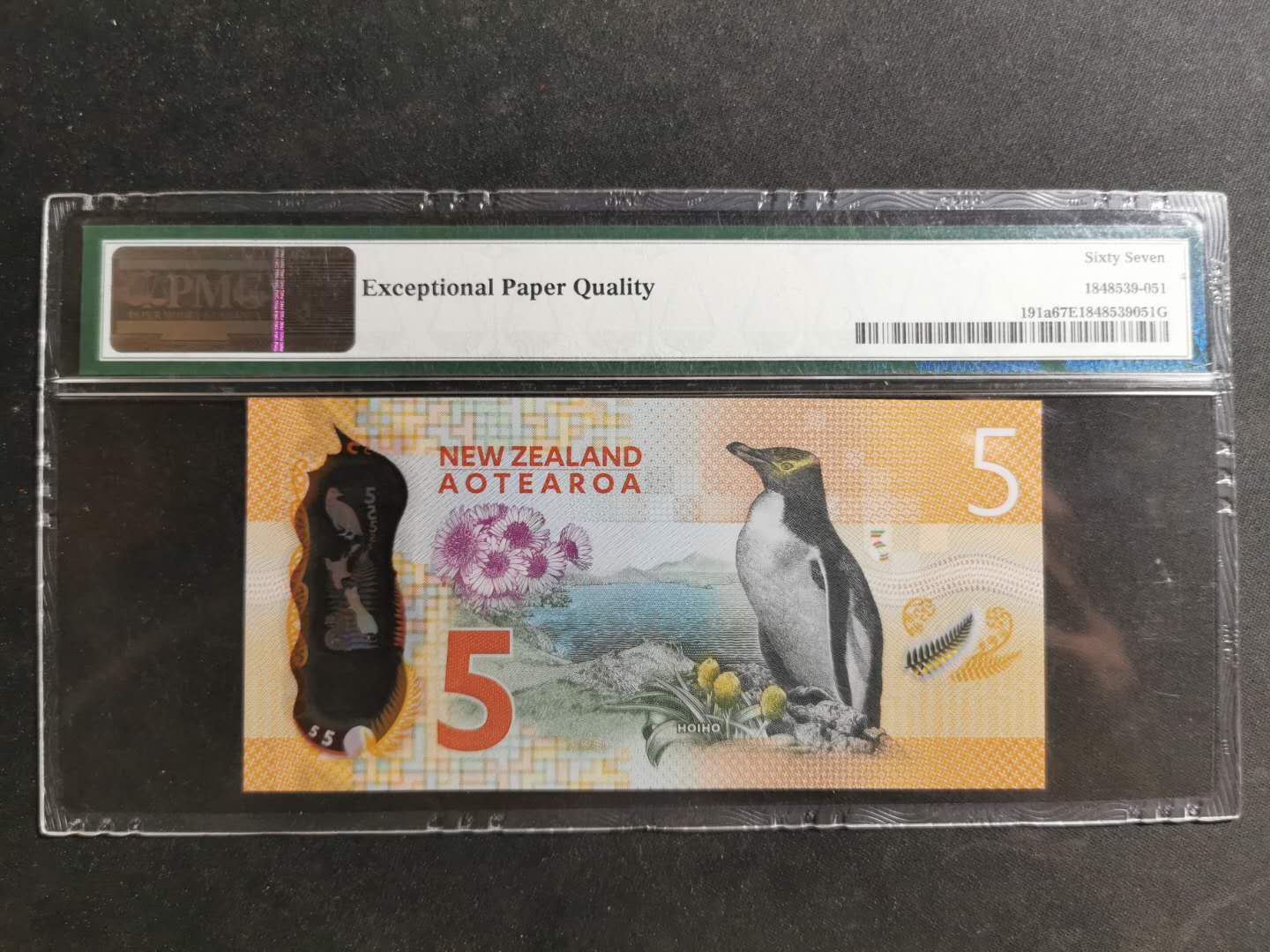 【鲸贝乐淘】千字文·第“海咸河淡”号拍卖 【新西兰】2015年5元，塑料钞，PMG67E,高分难得