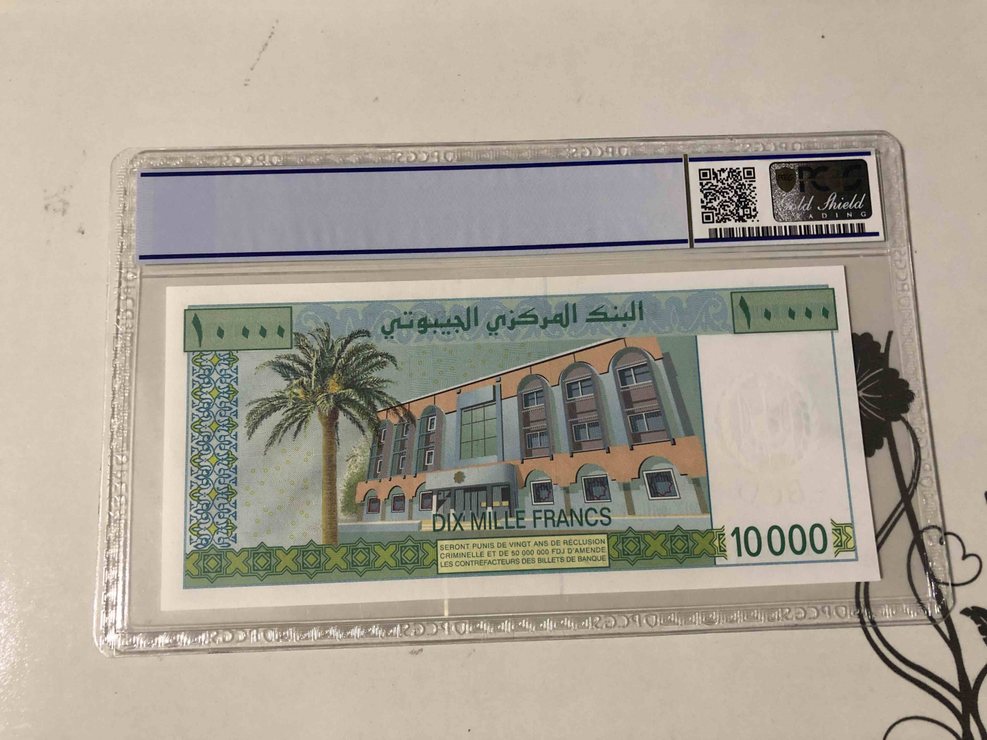 【收藏联盟】第103期拍卖——国庆节专场 【一组4张】PCGS67EPQ 吉布提 2005年 1000法郎、2000法郎、10000法郎&PCGS68EPQ高分5000法郎