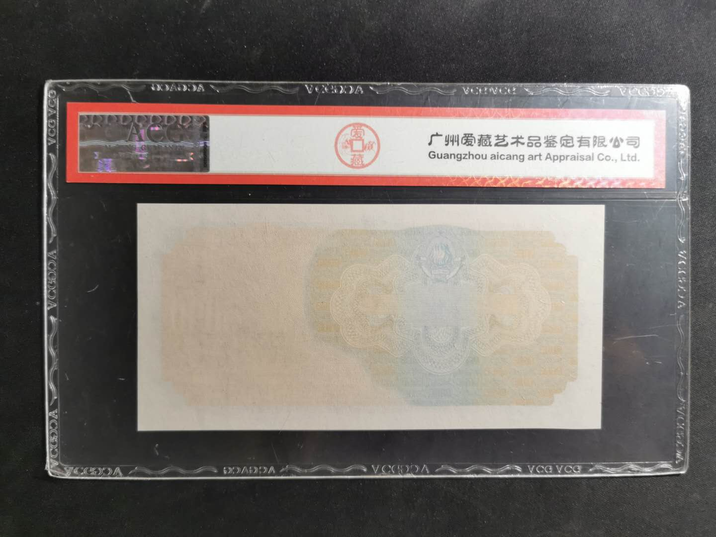 【鲸贝乐淘】千字文·第“海咸河淡”号拍卖 【南斯拉夫】1955年最大面值5000第纳尔，印刷票样，背面版本，珍惜难得，爱藏65E