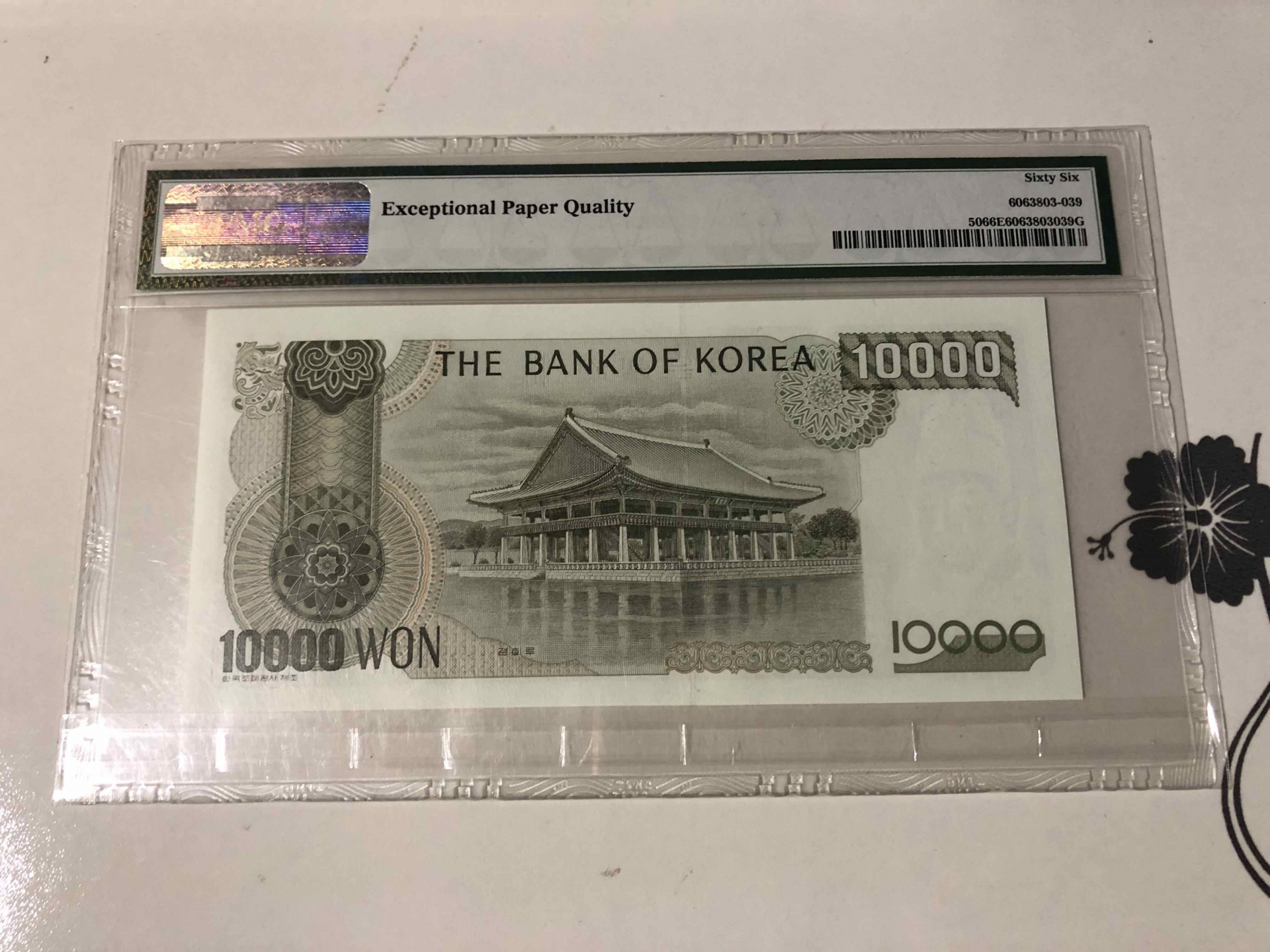 【收藏联盟】第103期拍卖——国庆节专场 韩国 1994年 10000韩元 PMG66EPQ  p50 