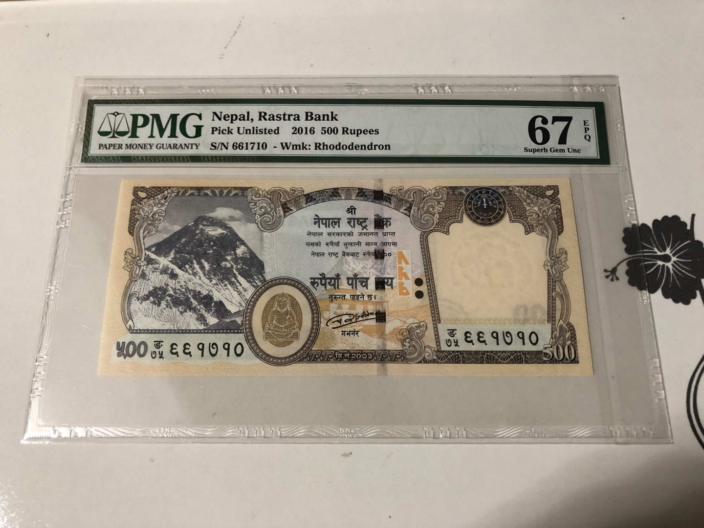 【收藏联盟】第103期拍卖——国庆节专场 尼泊尔 2016年 500卢比 PMG67EPQ 高分 老虎