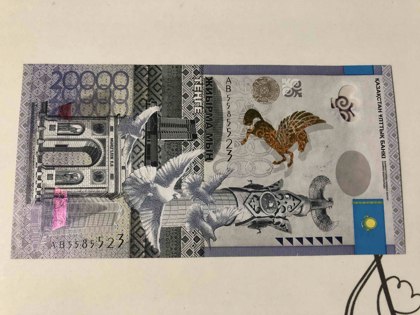 【收藏联盟】第103期拍卖——国庆节专场 哈萨克斯坦2013年20000腾格 货币发行20周年纪念钞 UNC