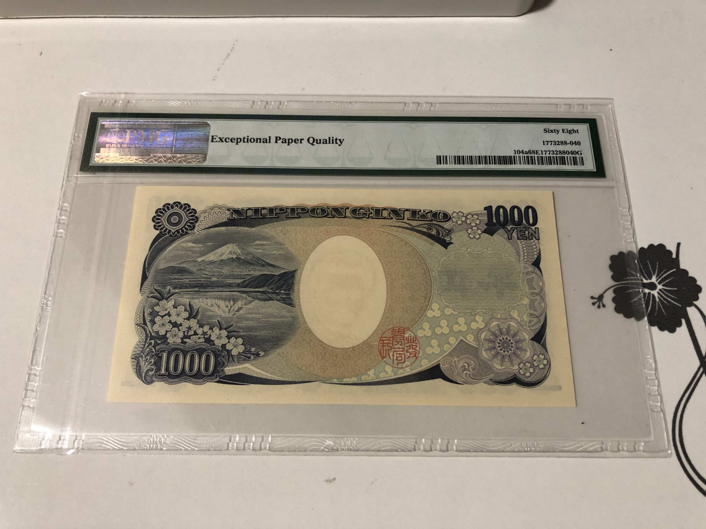 【收藏联盟】第103期拍卖——国庆节专场 日本 2004年 1000日元 18号靓号 PMG68EPQ 高分