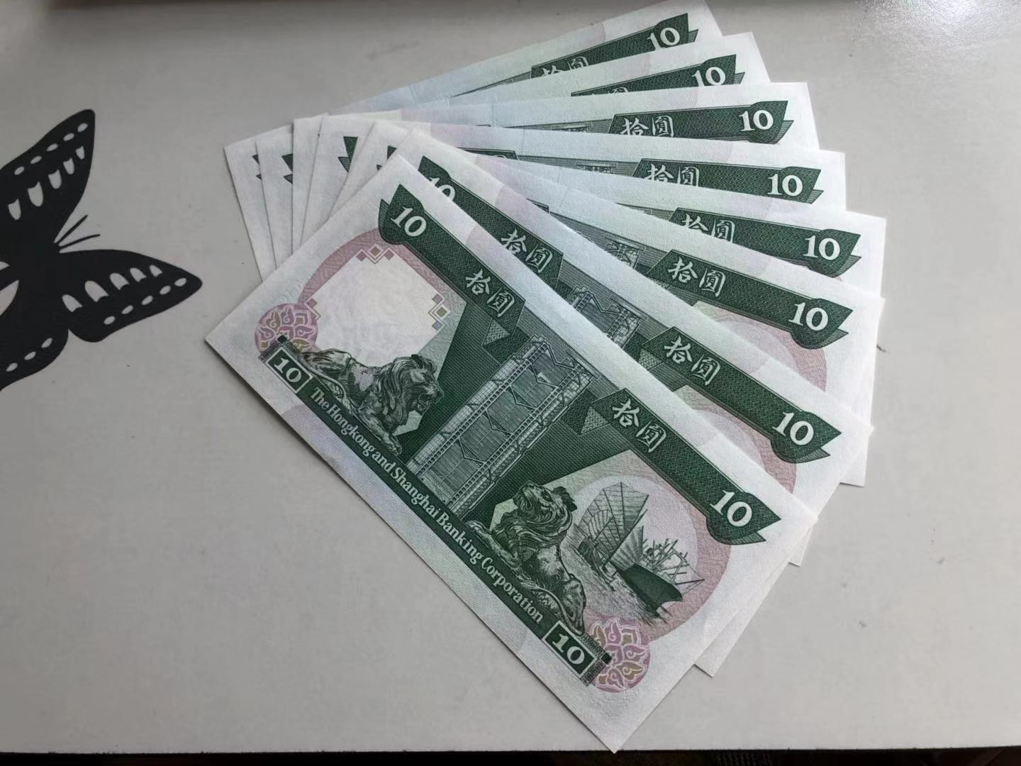 【收藏联盟】第103期拍卖——国庆节专场 香港 汇丰银行 1992年 10港币 8连号 UNC