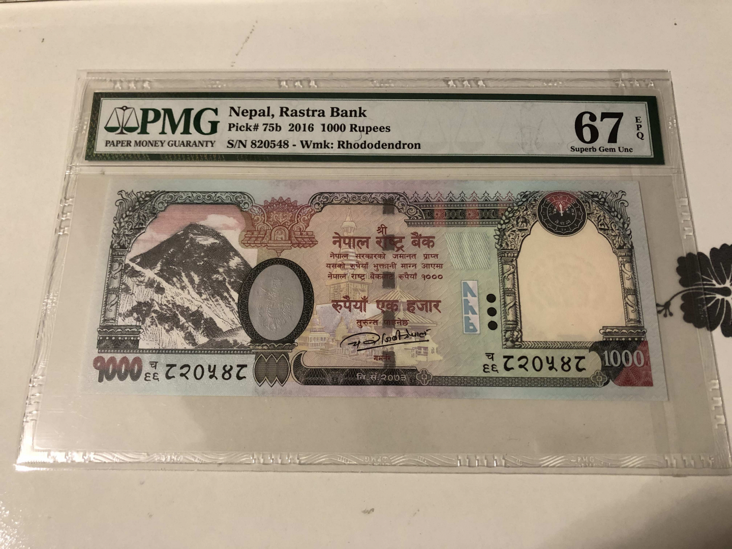 【收藏联盟】第103期拍卖——国庆节专场 尼泊尔 2016年 1000卢比 PMG67EPQ 高分 大象