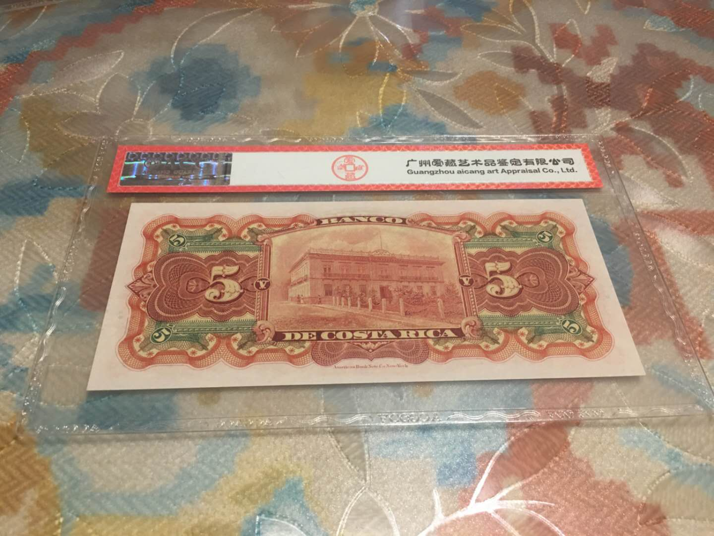 【鲸贝乐淘】千字文·第“菜重芥姜”号拍卖 【哥斯达黎加】1908年5克朗，111年历史，爱藏65E