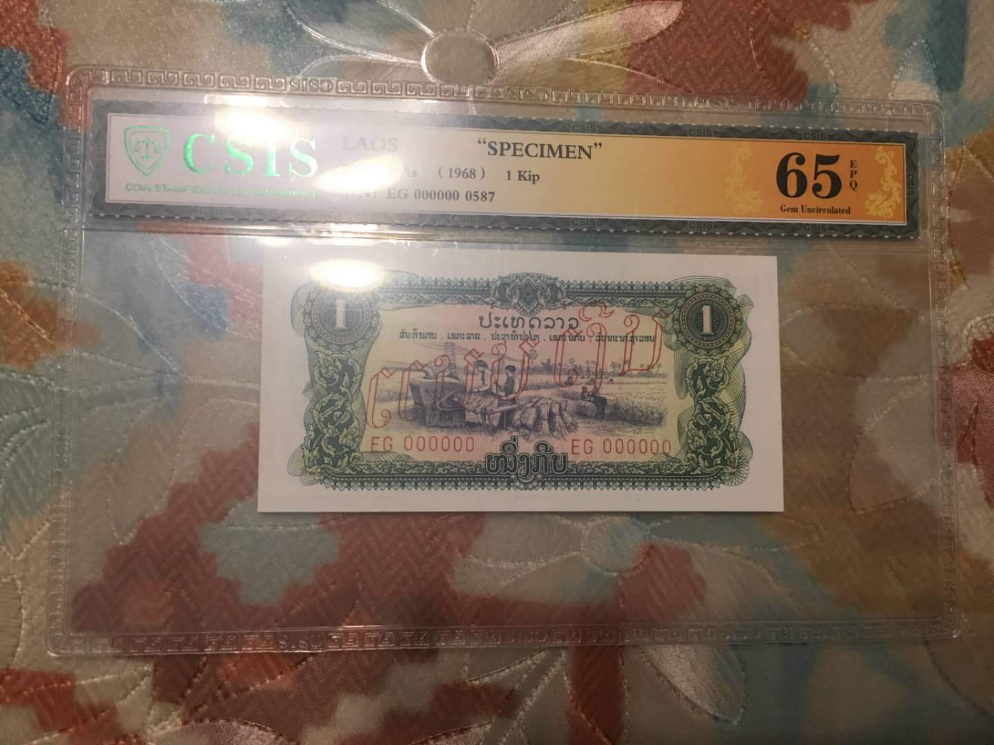 【鲸贝乐淘】千字文·第“菜重芥姜”号拍卖 【中国代印】1975年老挝1元，票样样币，CSIS65E，代印精品难得