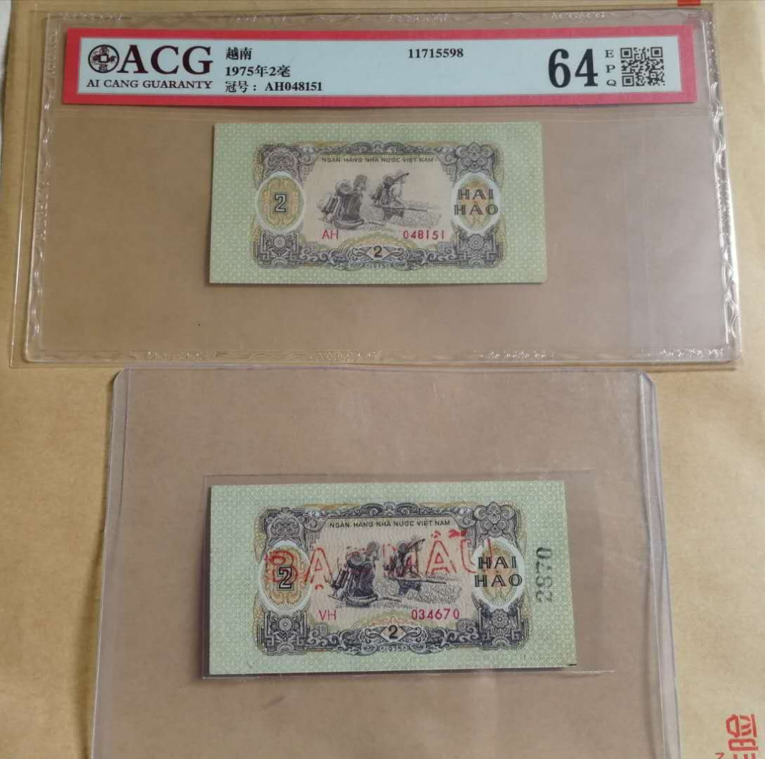 【鲸贝乐淘】千字文·第“海咸河淡”号拍卖 【越南】1975年2毫，票样，原票各一张，全新全品UNC,原票爱藏64E，荷花水印纸为中国出口