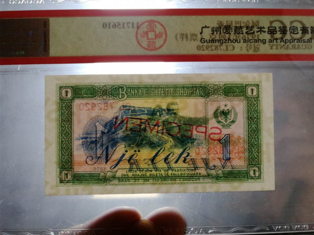 【鲸贝乐淘】千字文·第“海咸河淡”号拍卖 【中国代印】1976年阿尔巴尼亚1和25列克，数字版票样，全新全品UNC,1列克爱藏66E