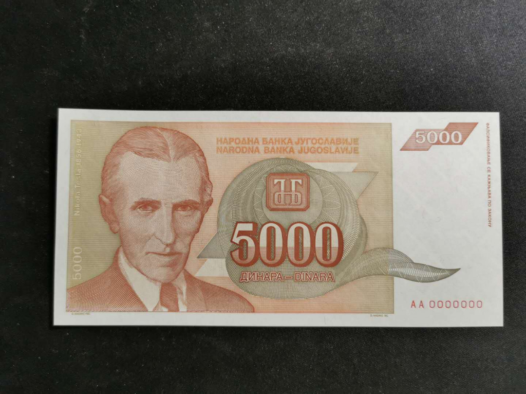 【鲸贝乐淘】千字文·第“海咸河淡”号拍卖 【票样】1993年南斯拉夫5000第纳尔，AA0000000，全新全品UNC，珍贵品种