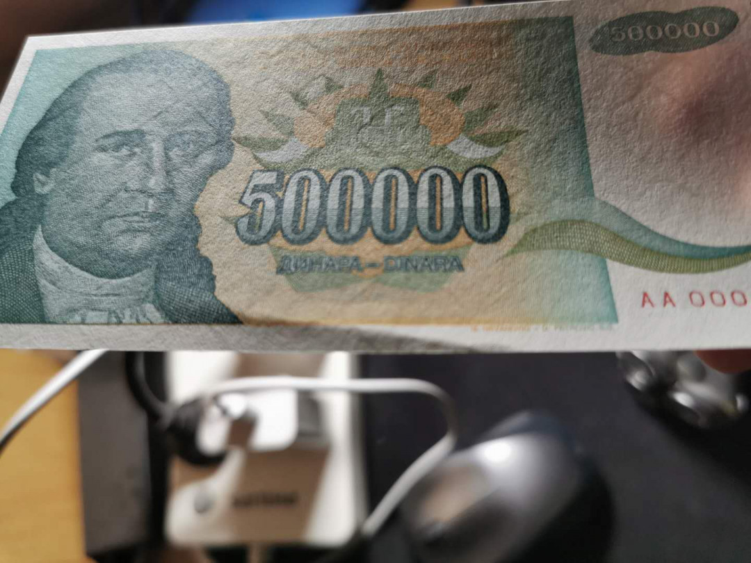 【鲸贝乐淘】千字文·第“海咸河淡”号拍卖 【票样】1993年南斯拉夫50万第纳尔，AA0000000，全新全品底边有小折痕，珍贵品种