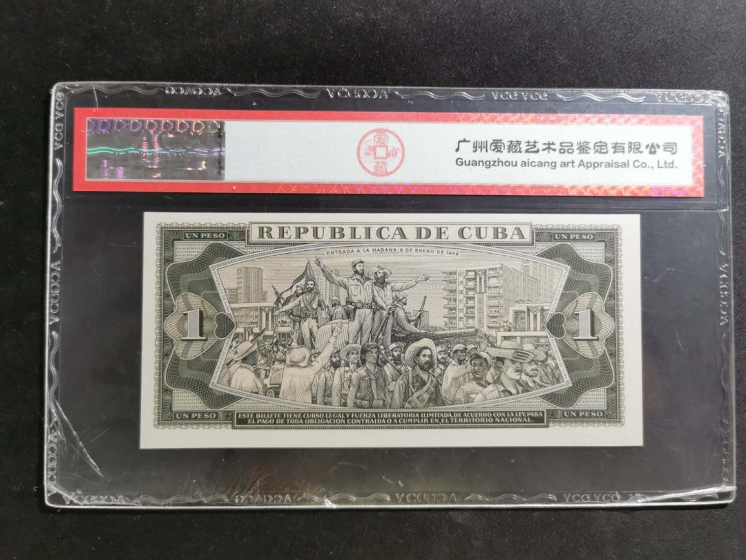 【鲸贝乐淘】千字文·第“海咸河淡”号拍卖 【票样】1969年古巴🇨🇺 1比索，爱藏66E