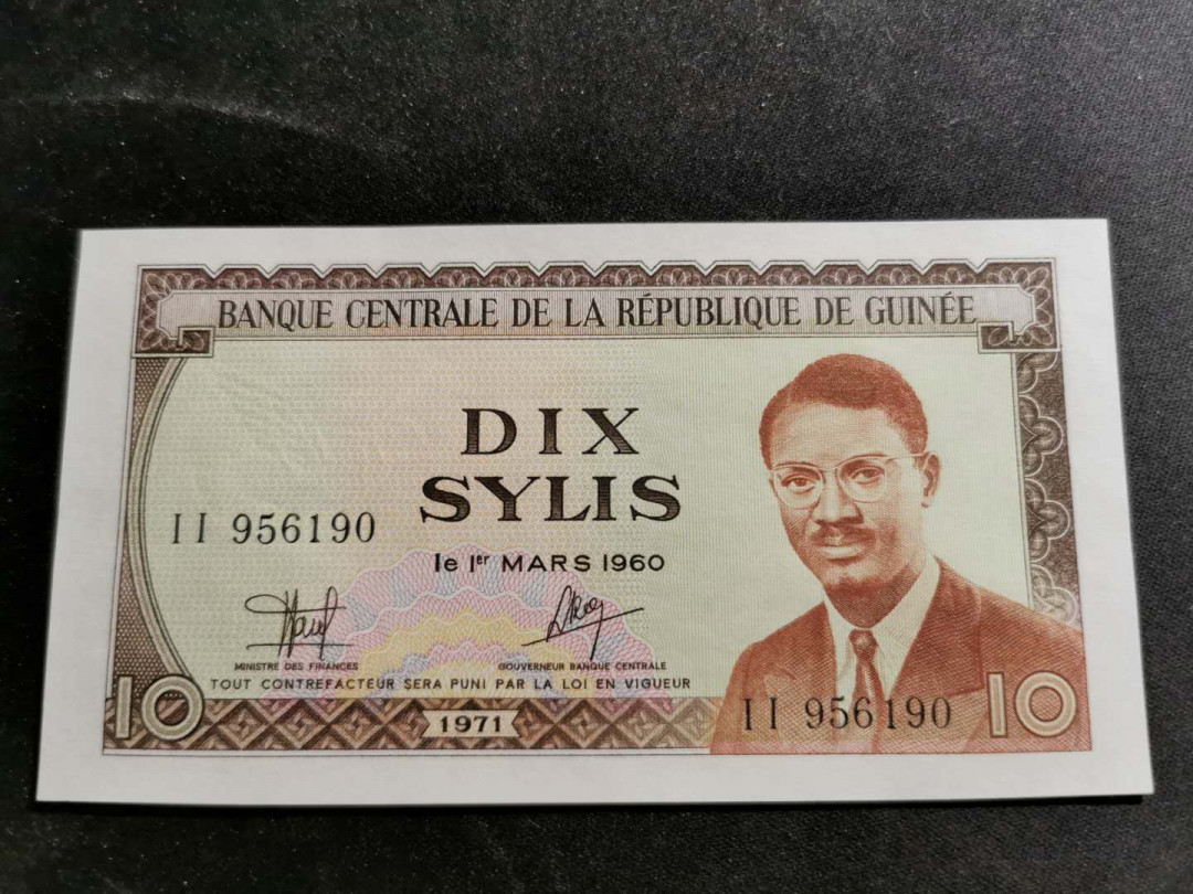 【鲸贝乐淘】千字文·第“海咸河淡”号拍卖 【中国代印】1971年几内亚10西里，全新全品UNC，2张一起