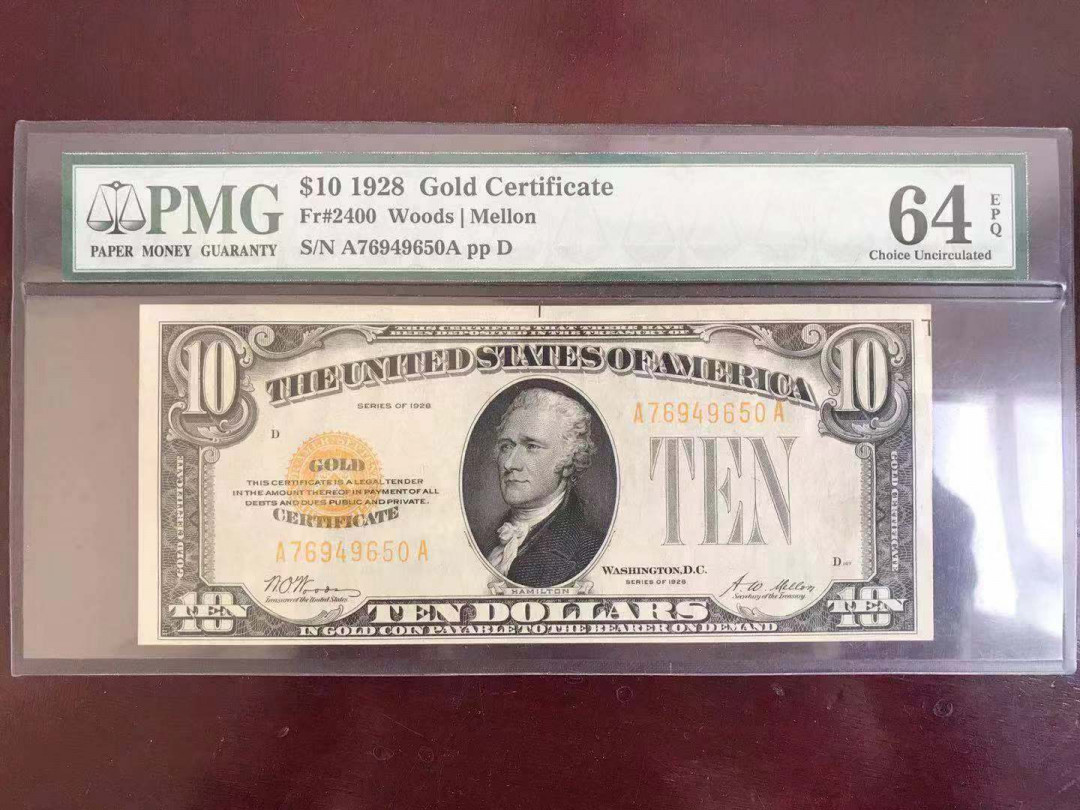 【收藏联盟】第104期拍卖 美国 1928年 10元 黄金券 PMG64EPQ  AA冠  汉密尔顿总统