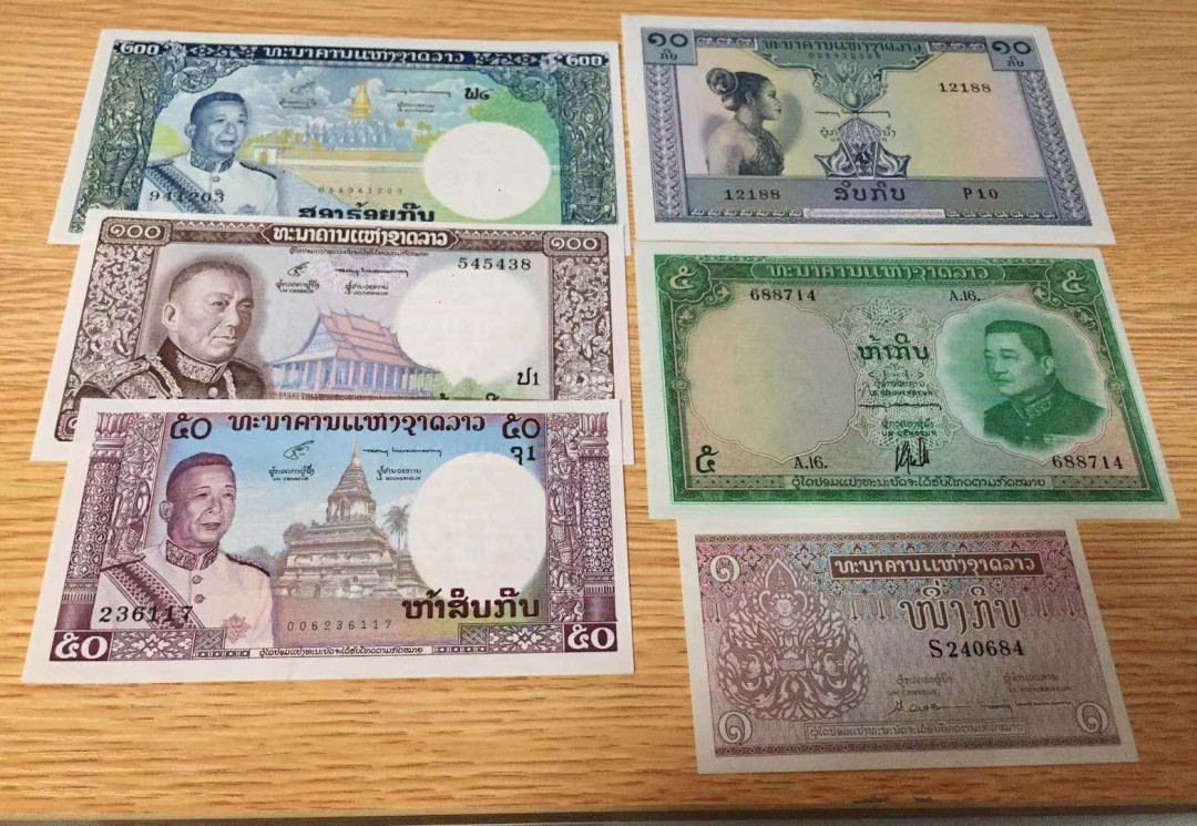 【收藏联盟】第104期拍卖 【一组14张】老挝 1962-79年 1-1000基普 UNC/UNC-