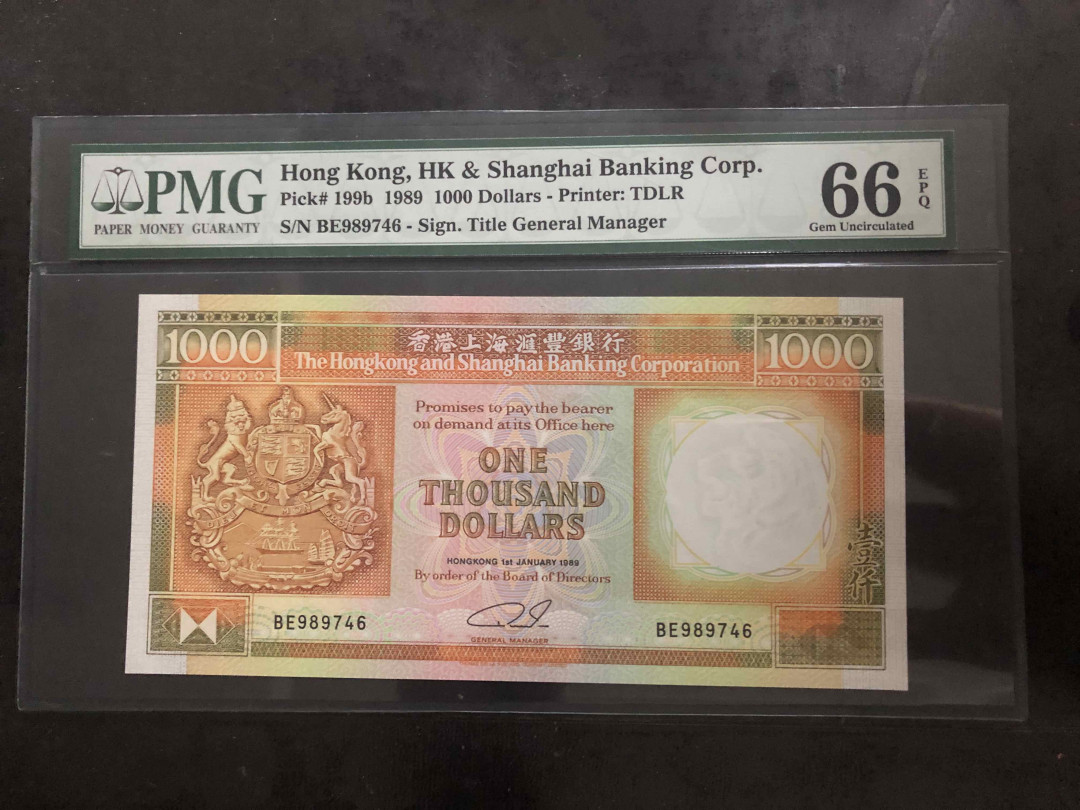 【收藏联盟】第104期拍卖 香港 汇丰银行 1989年 1000港币 PMG66EPQ 