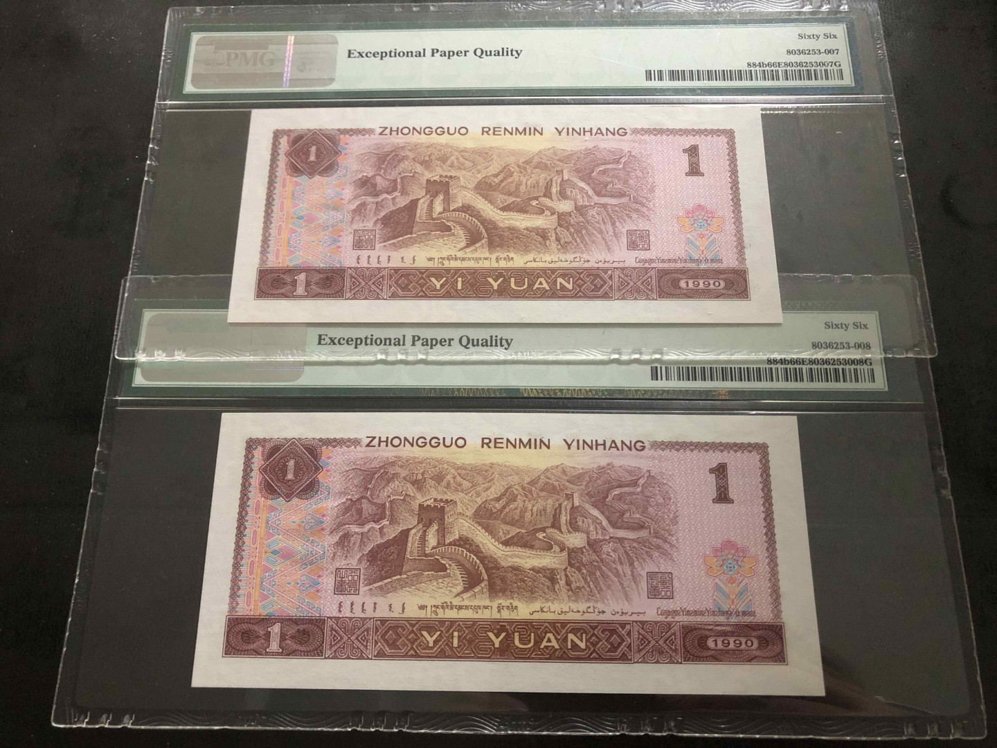 【收藏联盟】第104期拍卖 【一组4张】第四套人民币一角、五角、一元*2  PMG66~67