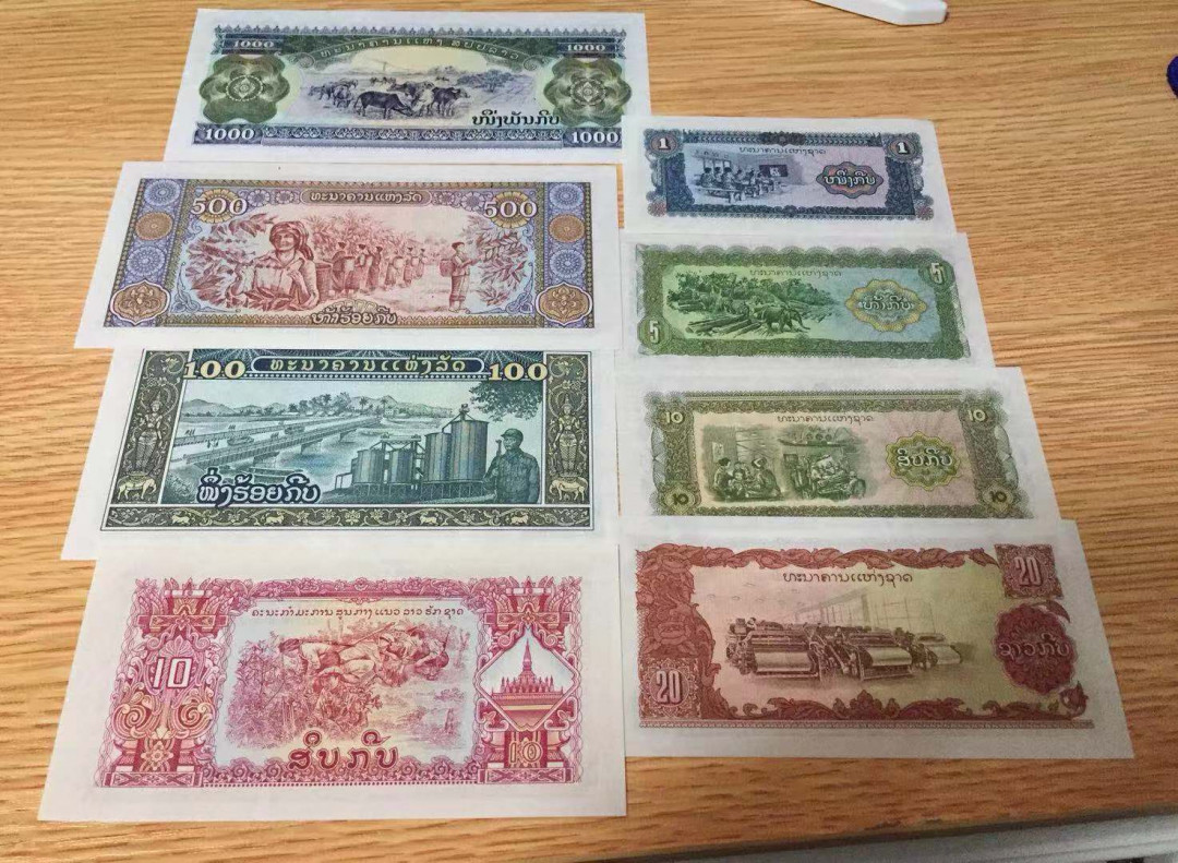 【收藏联盟】第104期拍卖 【一组14张】老挝 1962-79年 1-1000基普 UNC/UNC-