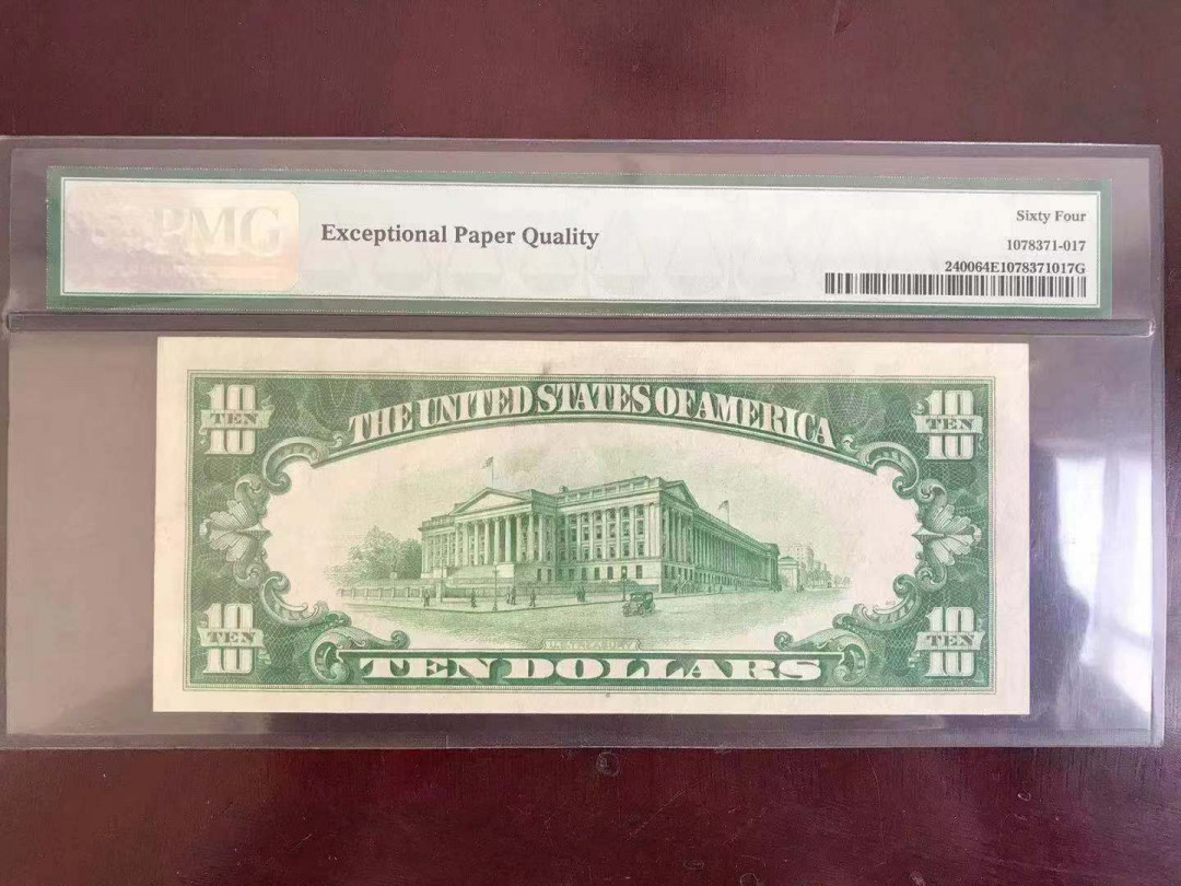 【收藏联盟】第104期拍卖 美国 1928年 10元 黄金券 PMG64EPQ  AA冠  汉密尔顿总统