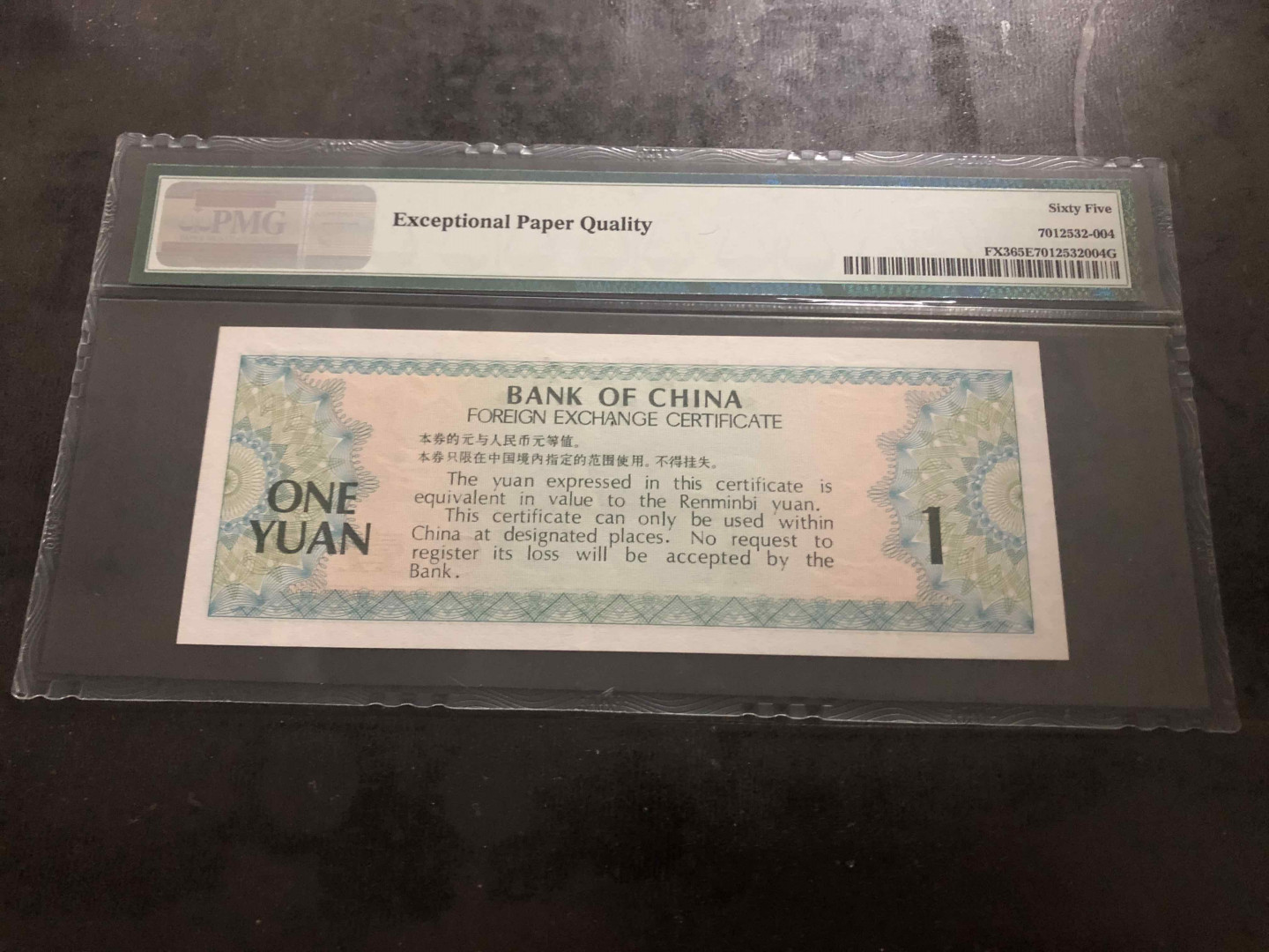 【收藏联盟】第104期拍卖 中国银行 外汇兑换券 1979年 1元 PMG65EPQ  杭州西湖