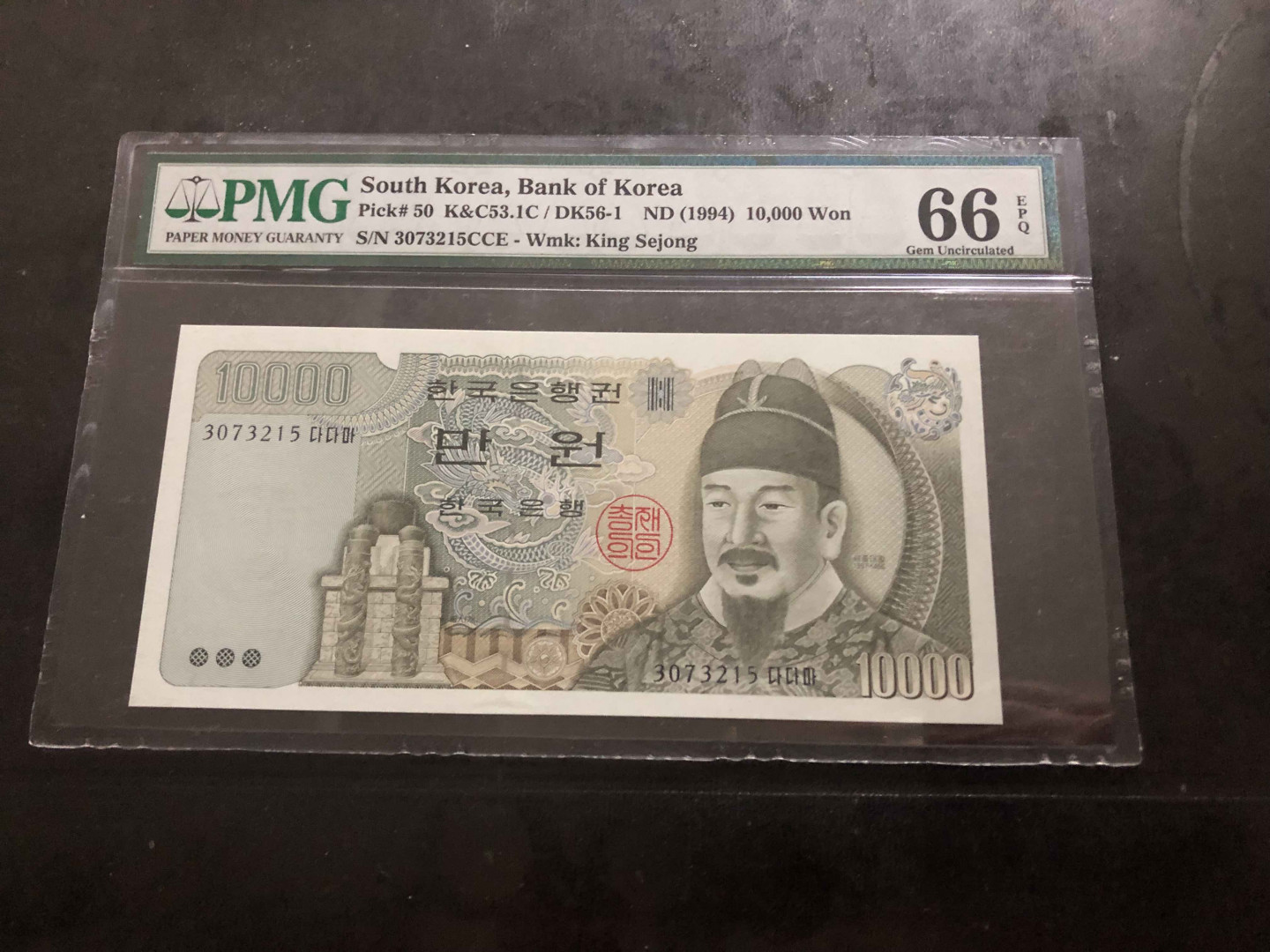 【收藏联盟】第104期拍卖 韩国 1994年 10000韩元 PMG66EPQ  p50 