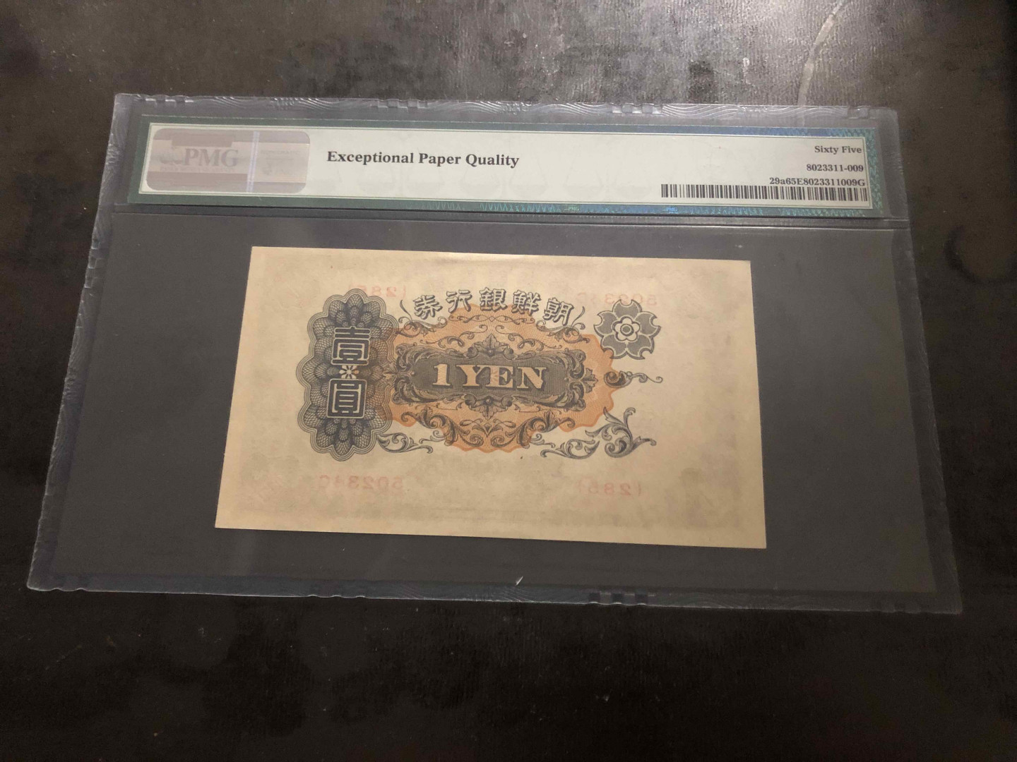 【收藏联盟】第104期拍卖 朝鲜银行券 1932年 1yen p29a  PMG65EPQ