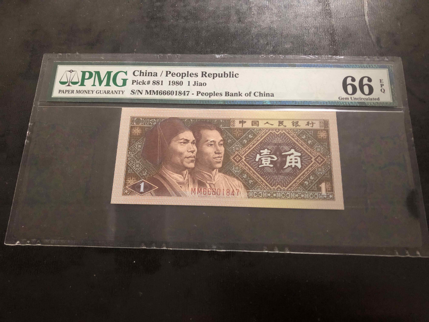 【收藏联盟】第104期拍卖 【一组4张】第四套人民币一角、五角、一元*2  PMG66~67