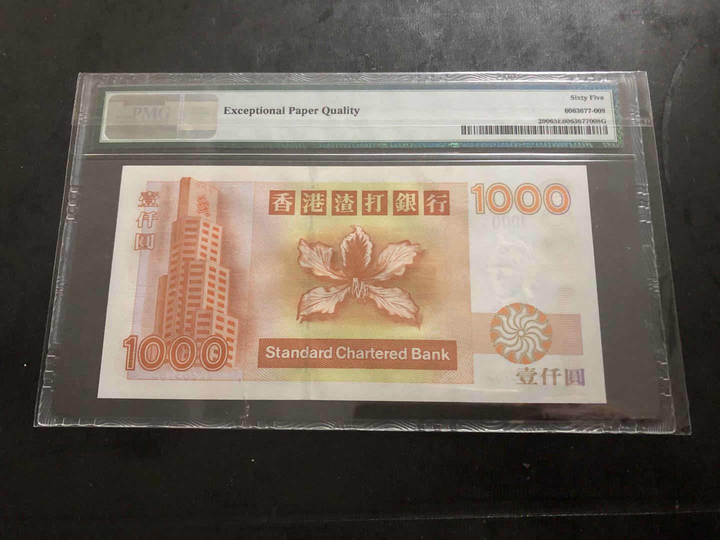 【收藏联盟】第104期拍卖 香港渣打银行 2002年 1000元 PMG65EPQ 大金龙 p290