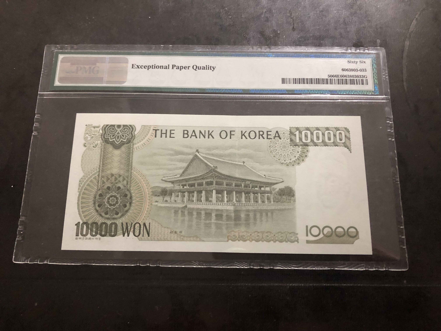 【收藏联盟】第104期拍卖 韩国 1994年 10000韩元 PMG66EPQ  p50 