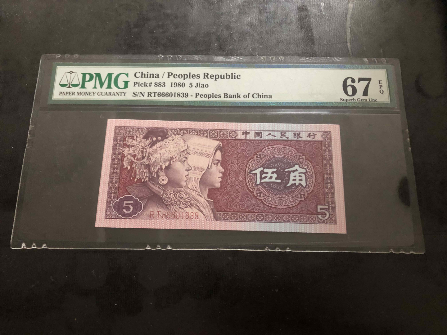 【收藏联盟】第104期拍卖 【一组4张】第四套人民币一角、五角、一元*2  PMG66~67