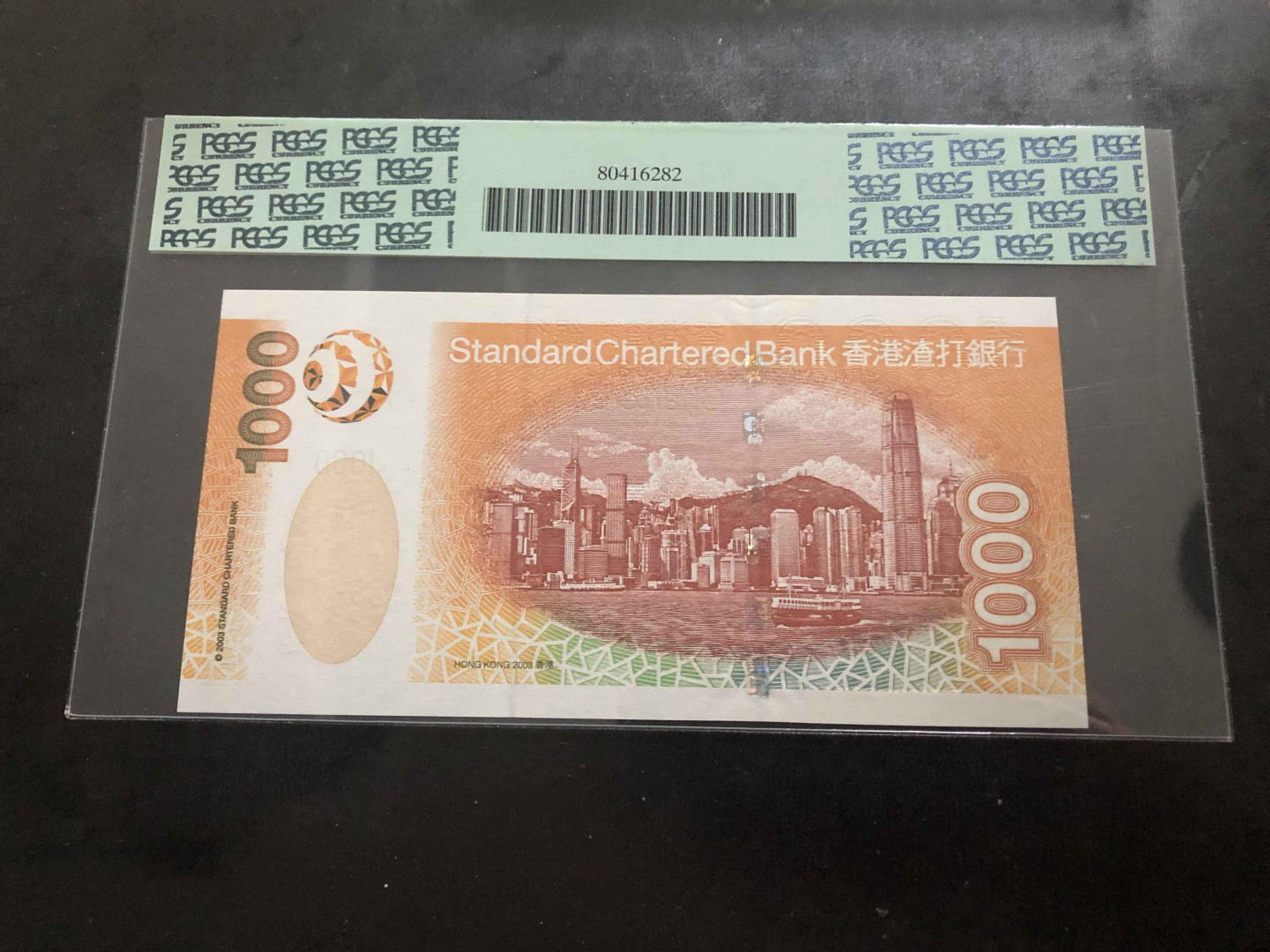 【收藏联盟】第104期拍卖 香港渣打银行 2003年 1000元  p295  PCGS 65EPQ 大金龙