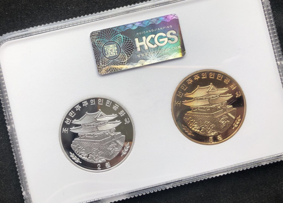 【币观天下】第八十六期钱币拍卖 【朝鲜】主题思想塔铜币+铝币