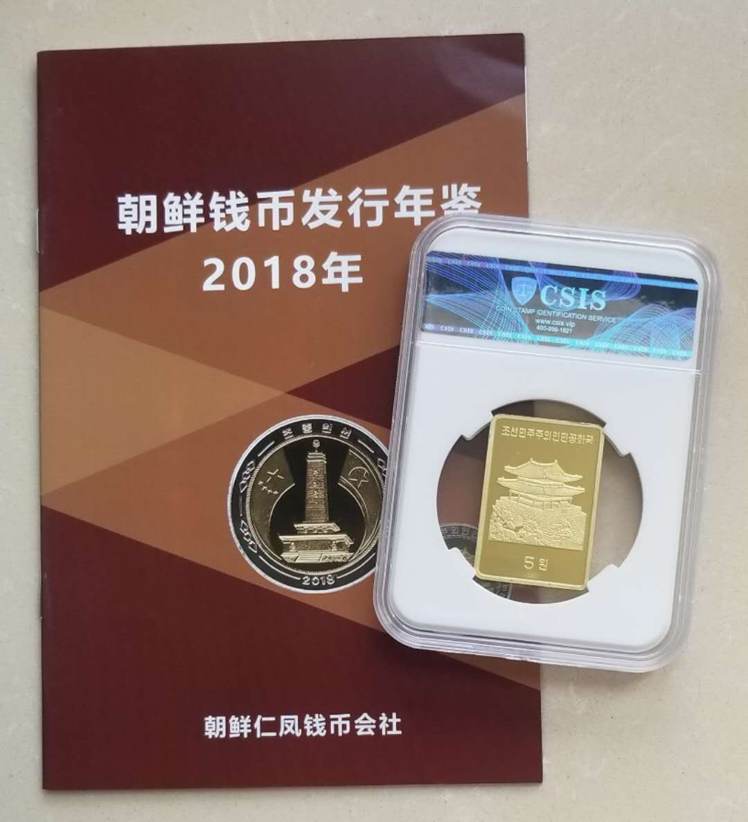 【币观天下】第八十六期钱币拍卖 朝鲜《世界现代纪念币研究》纪念铜币，信泰评级封装。