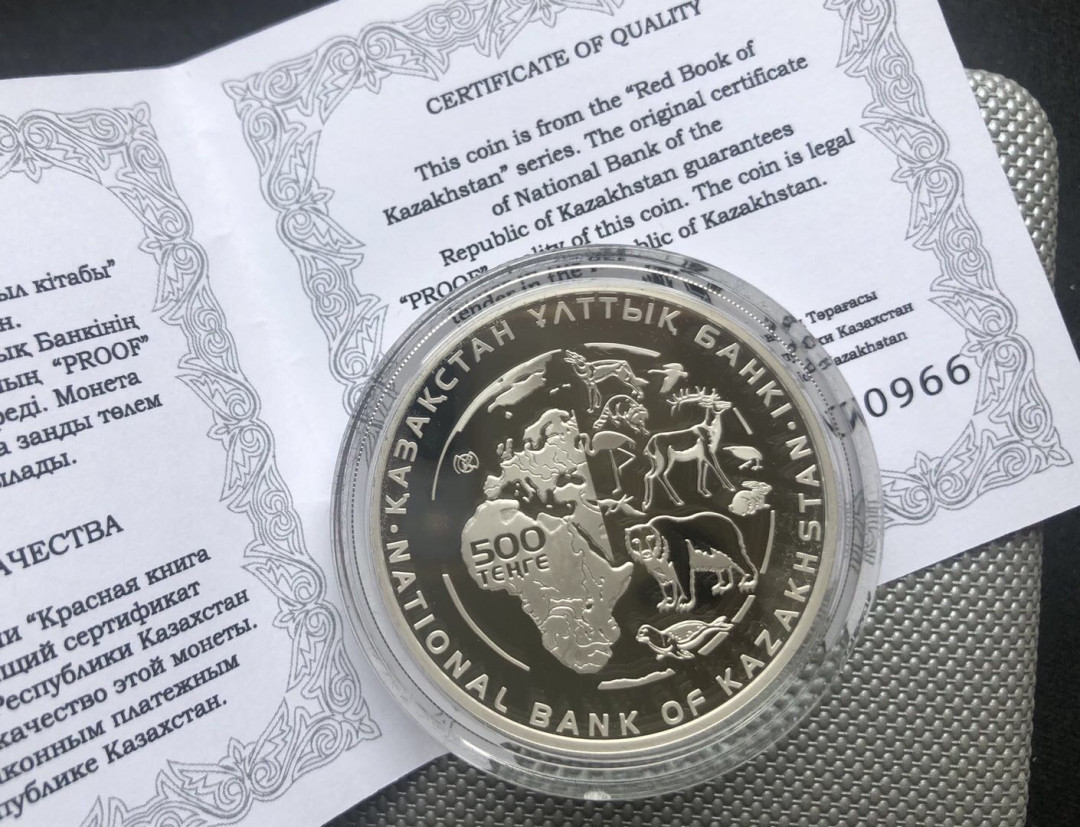 【币观天下】第八十六期钱币拍卖 哈萨克斯坦2014年发行红皮书系列之兔狲银币