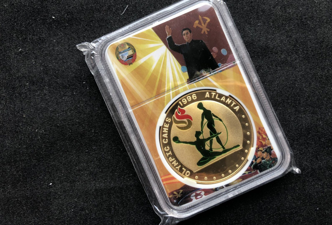 【币观天下】第八十六期钱币拍卖 【朝鲜】2007亚特兰大纪念铜币