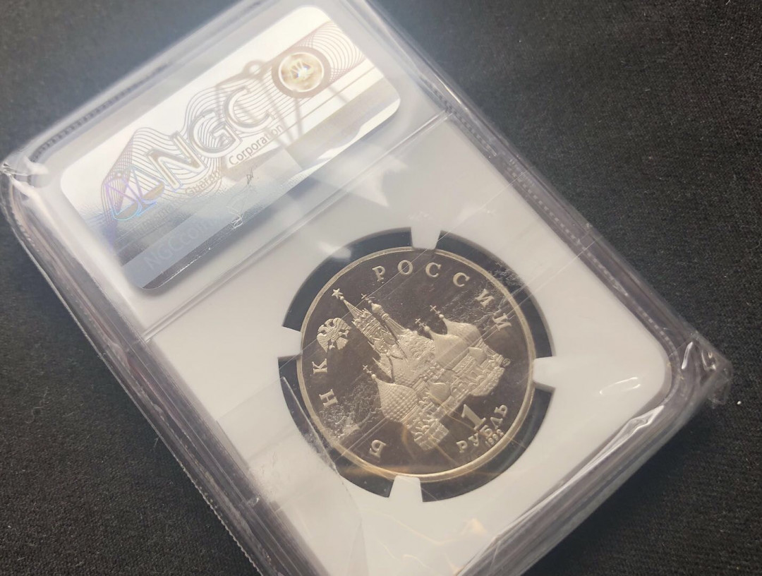 【币观天下】第八十六期钱币拍卖 【冠军分】俄罗斯1992年“恢复民主自由”1卢布纪念精制镍币-NGC PF69获奖币