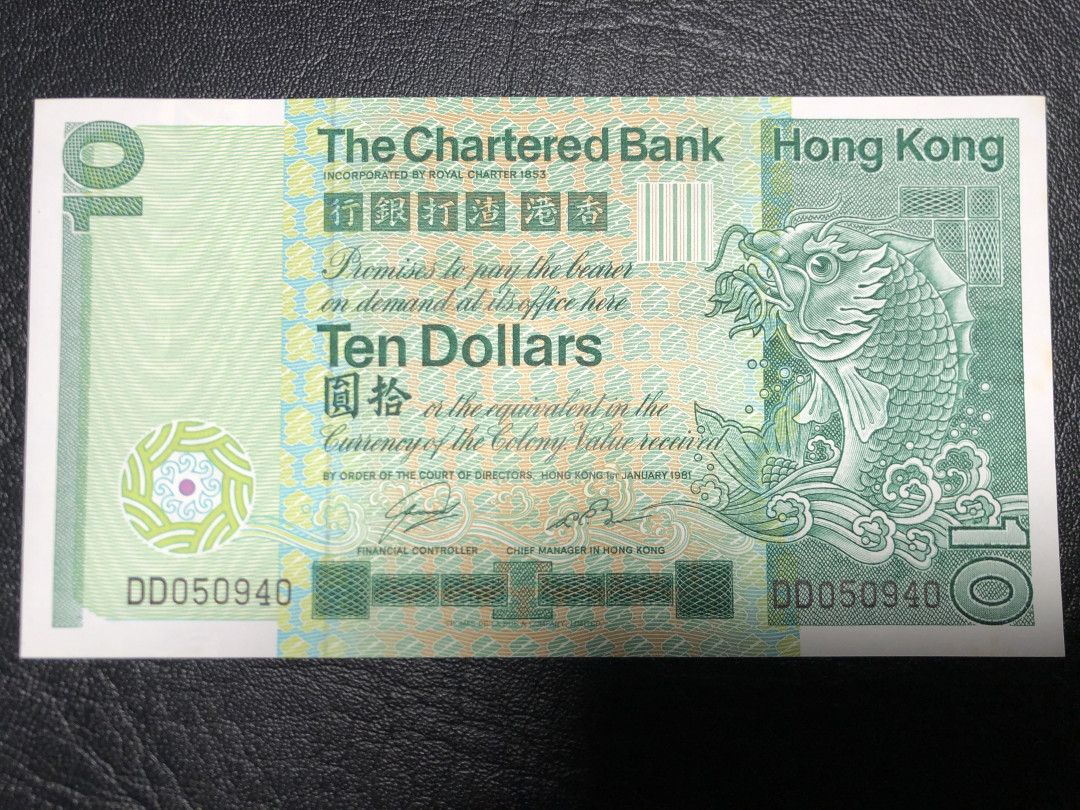 《外钞收藏家》第七十二期拍卖 1981年渣打神兽版5元 有轻微黄斑 无折