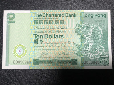 《外钞收藏家》第七十二期拍卖 - 1981年渣打神兽版5元 有轻微黄斑 无折