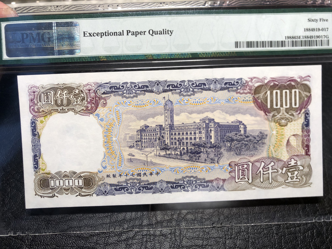 《外钞收藏家》第七十二期拍卖 1988年台湾银行1000元 pmg65